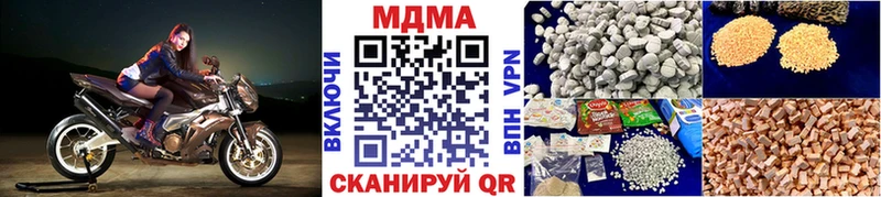 МДМА VHQ  продажа наркотиков  Мариинский Посад 